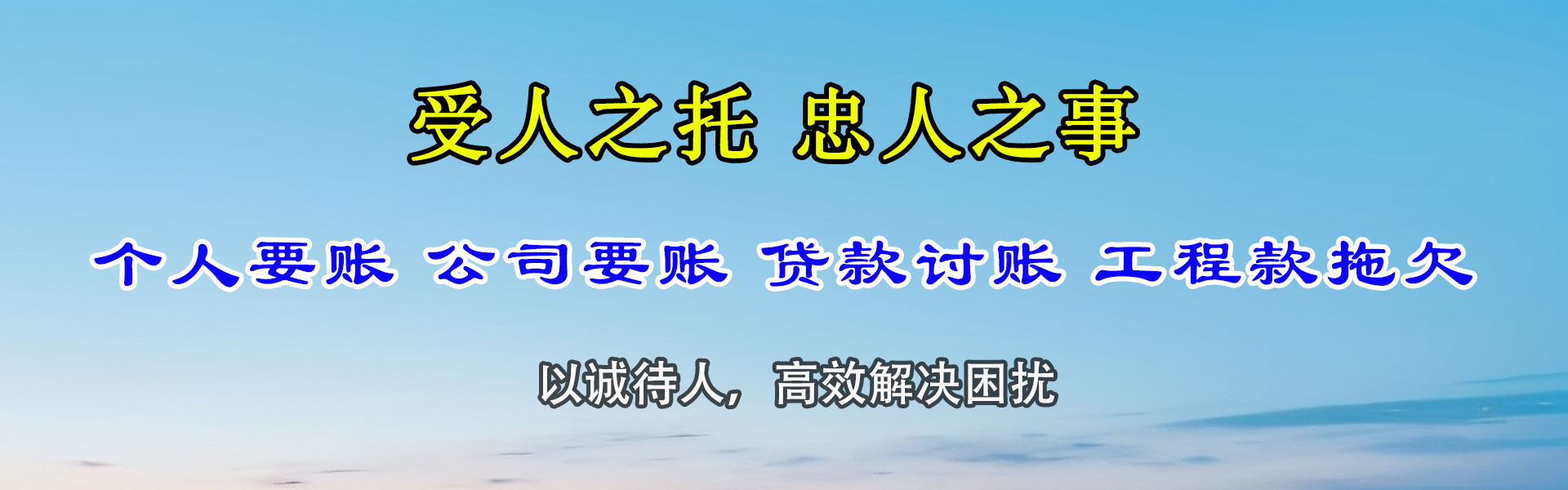 镇雄要账公司