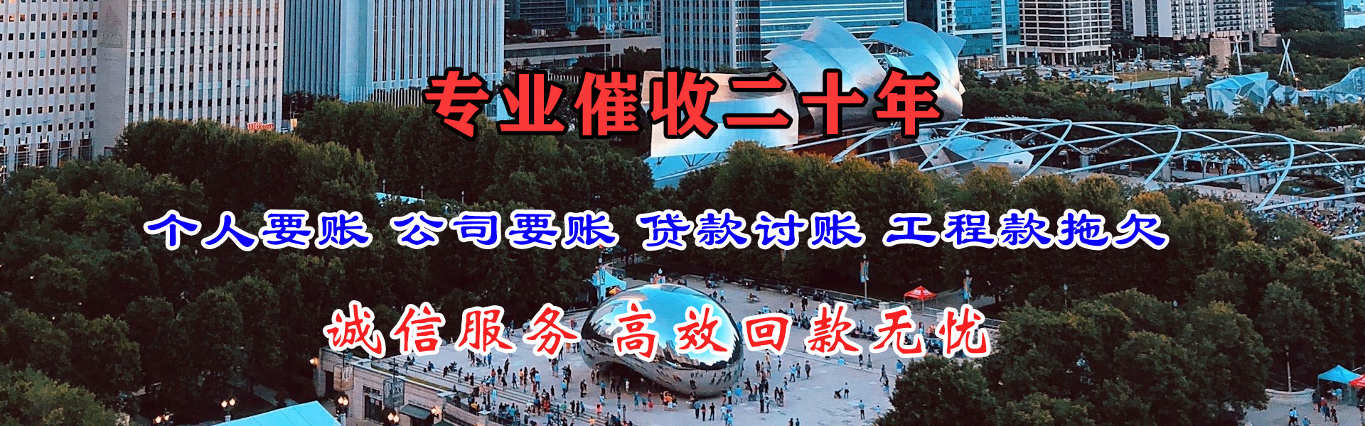 镇雄讨账公司