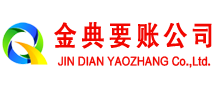 镇雄讨账公司